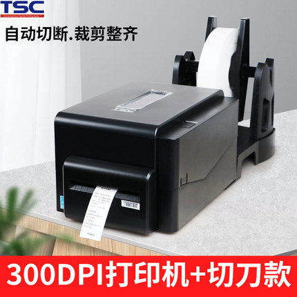 tsc洗水标打印机服装洗水唛缎带尺码标不干胶标签纸吊牌自动裁切