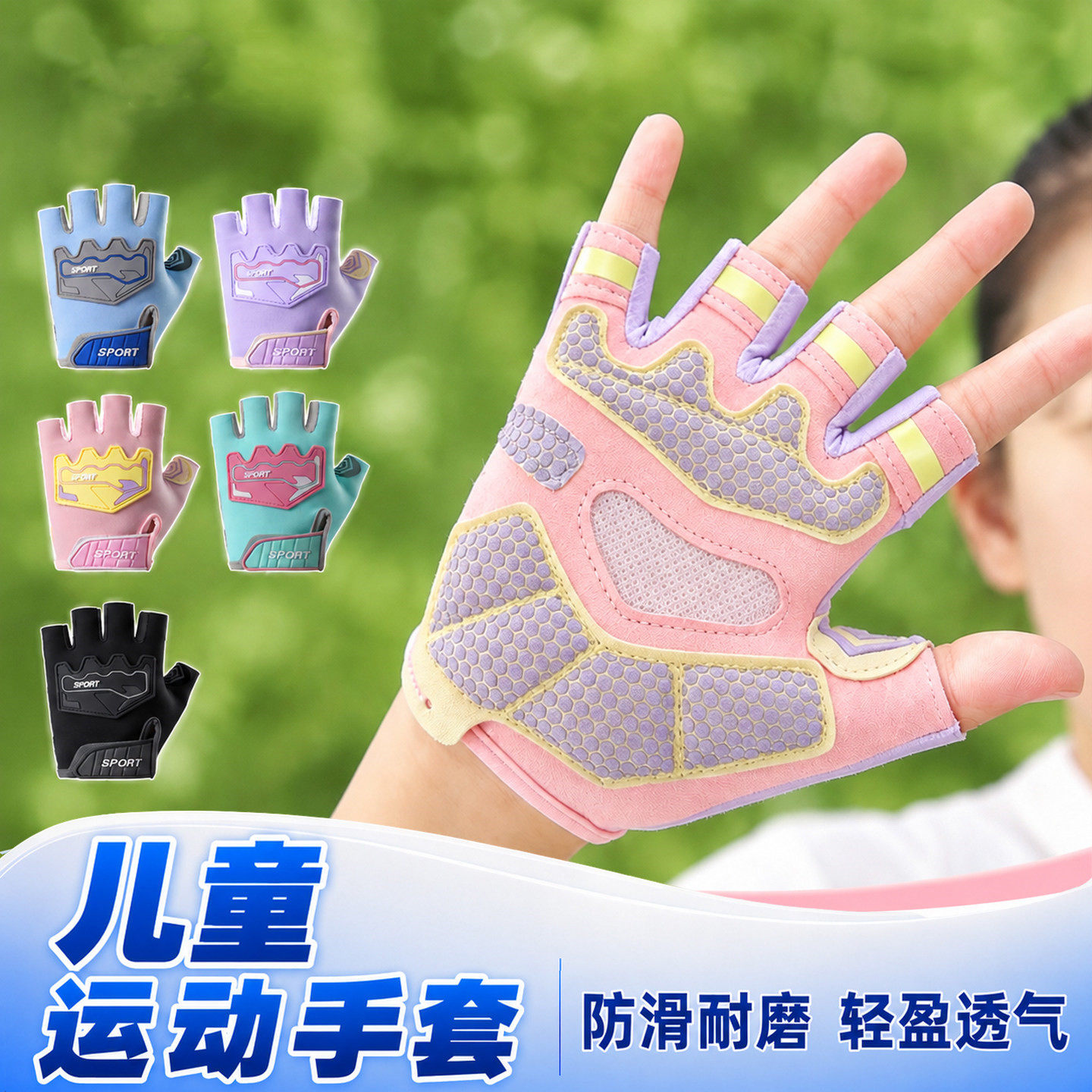 儿童运动半指手套防起茧耐磨男女户外自行车骑行单杠引体向上防滑