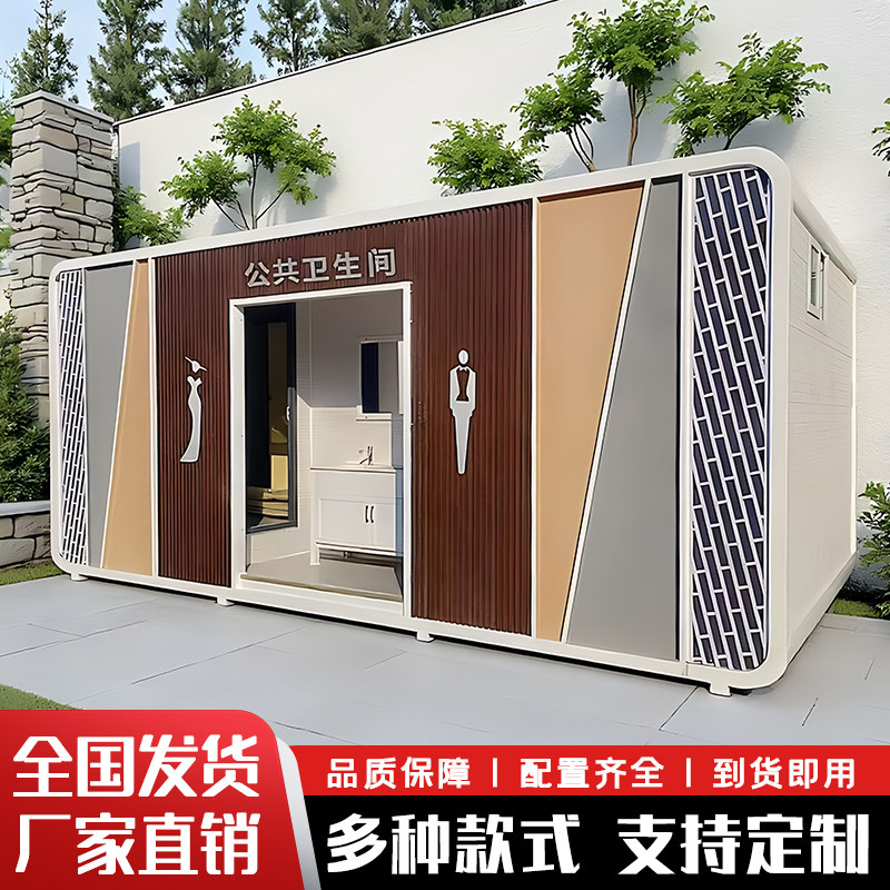 户外移动厕所景区公共卫生间环保公园工地豪华公厕集装箱洗手间,商业/办公家具,移动厕所/装配式厕所,淘宝优惠券,粉丝福利购,淘宝优惠卷
