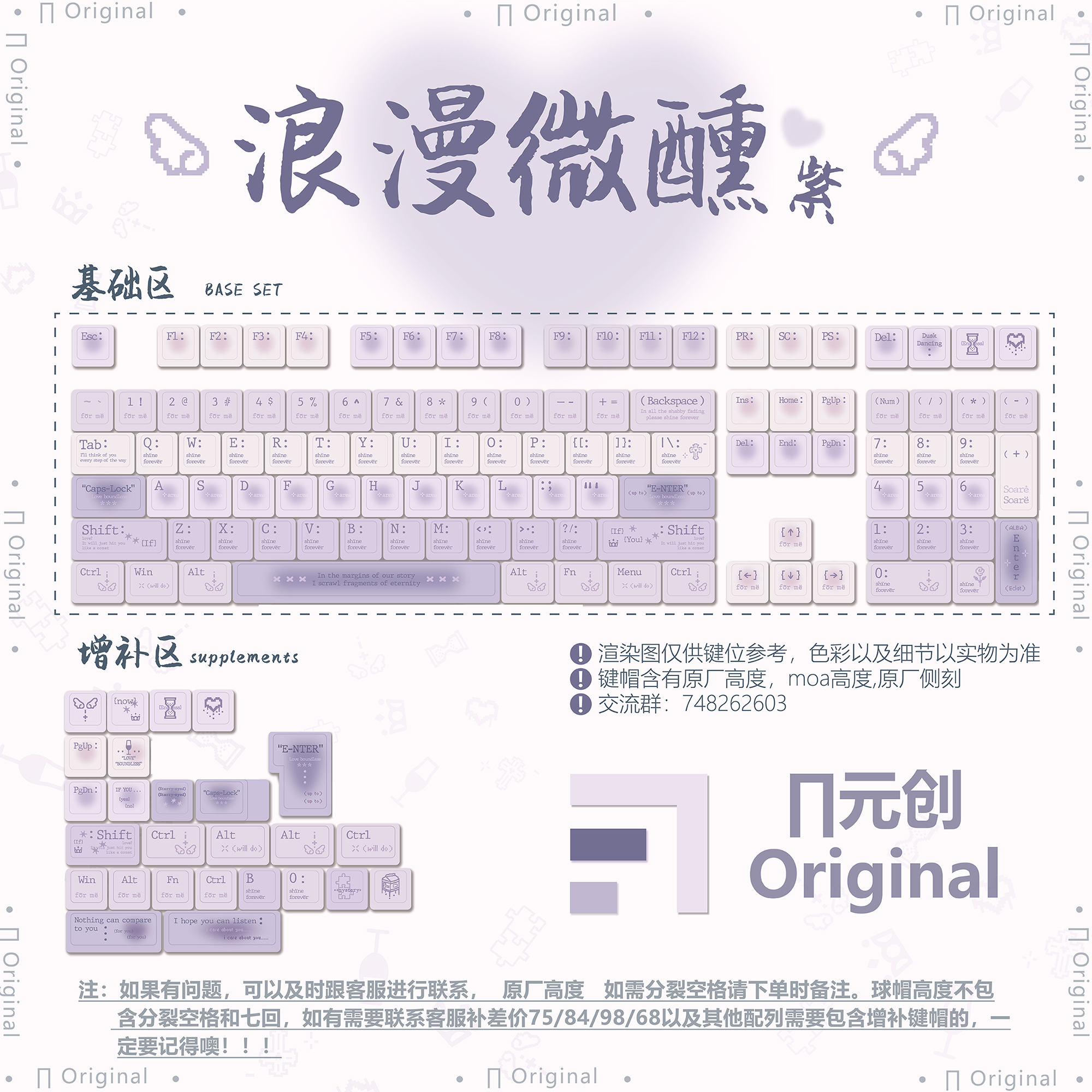 嗨元创浪漫微醺原厂机械键盘键帽 全五面热升华moa矮轴键帽