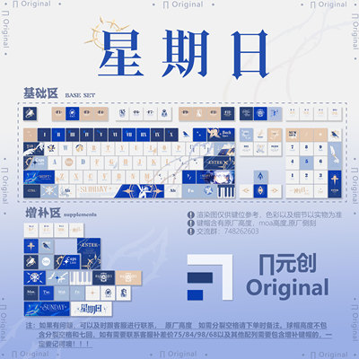 嗨元创星期日二次元游戏原厂键帽PBT全五面热升华机械键盘