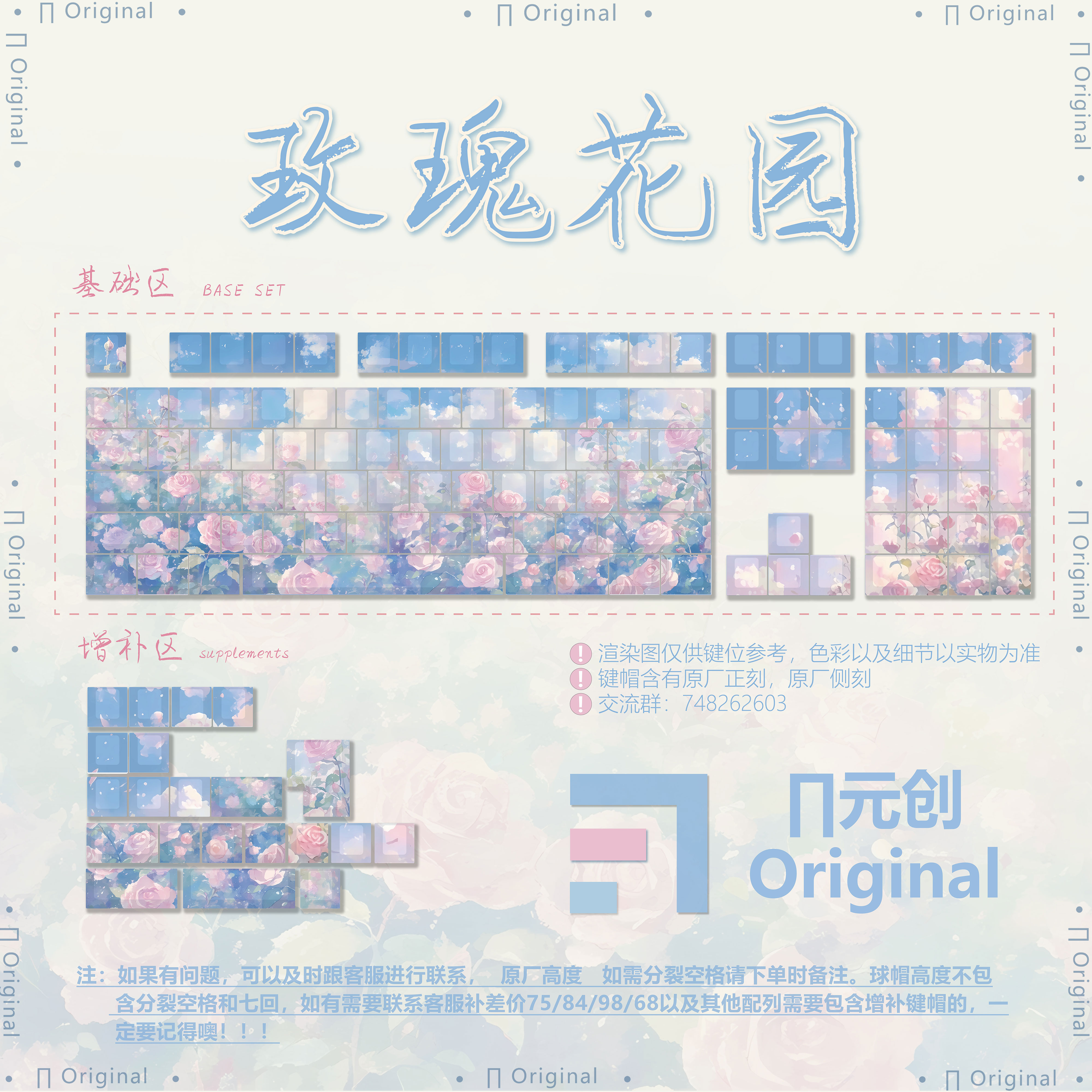 古风油画风机械键盘侧刻原厂键帽
