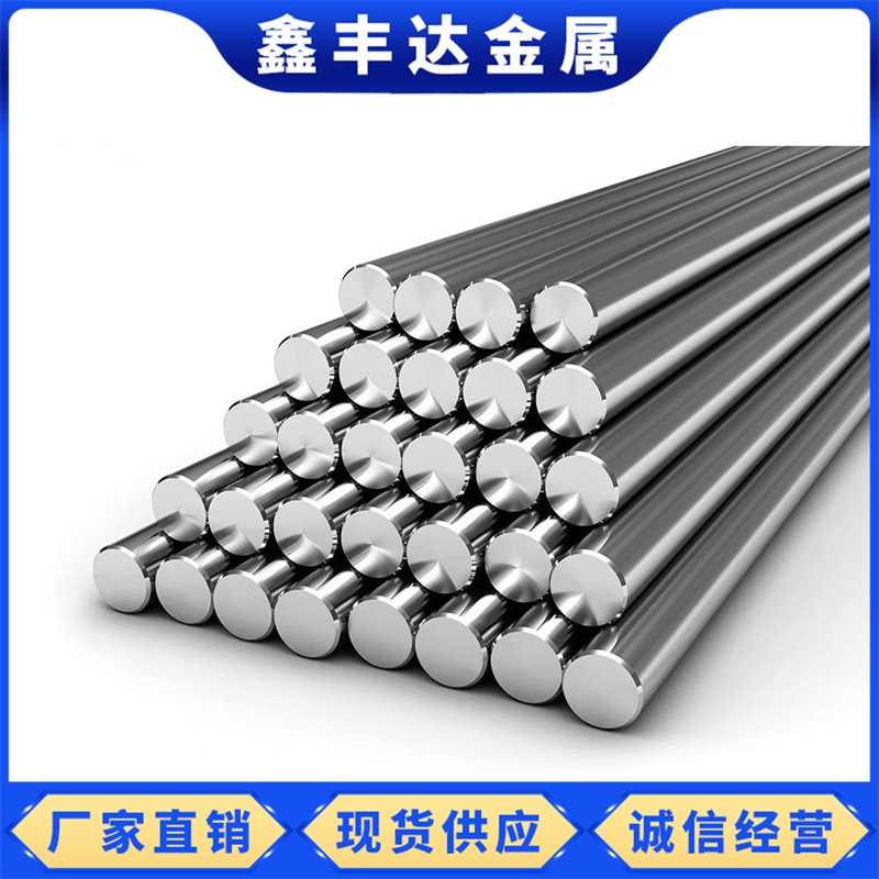 45CrNiMoVA圆钢_Cr12MoV棒料_9Mn2V圆棒_CrWMn元钢棒材_光亮材料