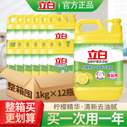 立白轻松去油食品无残留洗洁精