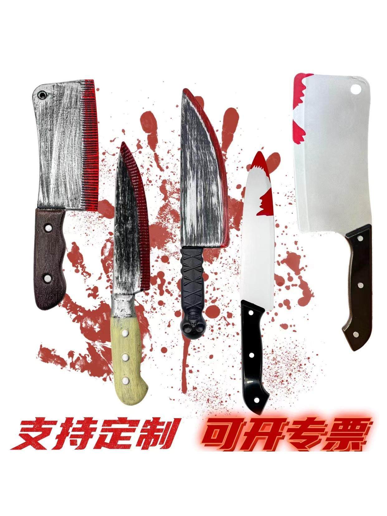 Meest Shop | Product 万圣节仿真流血刀兵器刀具尖刀菜刀恐怖刀cos派对