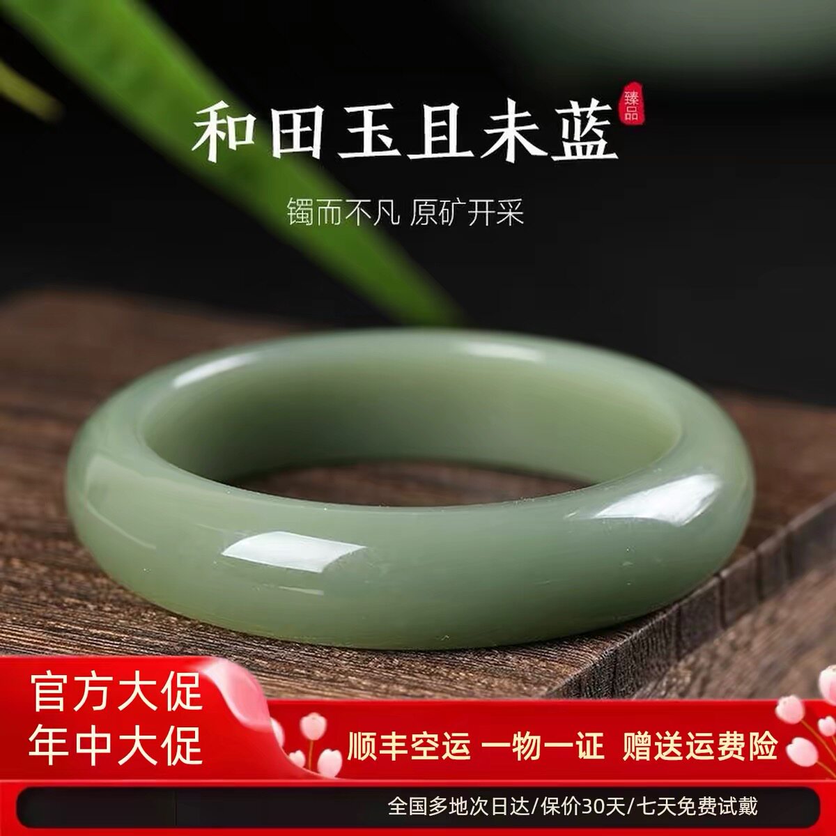 正品且末蓝新疆和田玉高档青玉正圈条油性足透水湖水绿美女款手镯