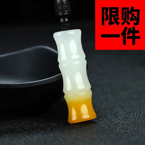 和田玉糖白玉步步高升竹节吊坠玉坠新疆玉竹节挂件节节高钥匙扣坠