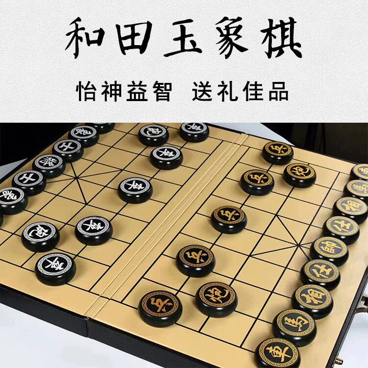 玉你有约和田玉象棋新疆青玉山料礼盒套装商务高档礼品玉石文玩玉