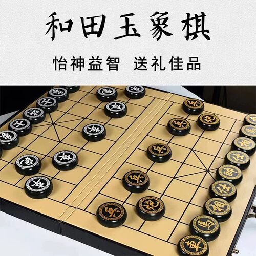 玉你有约和田玉象棋新疆青玉山料礼盒套装商务高档礼品玉石文玩玉