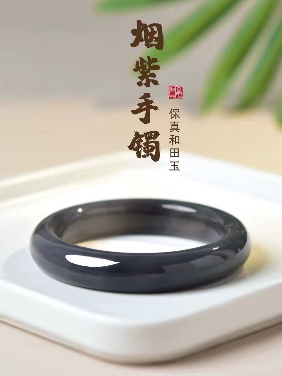 正品新疆和田玉手镯冰透烟紫色窄条少女款冰种旺夫美人玉镯带证书