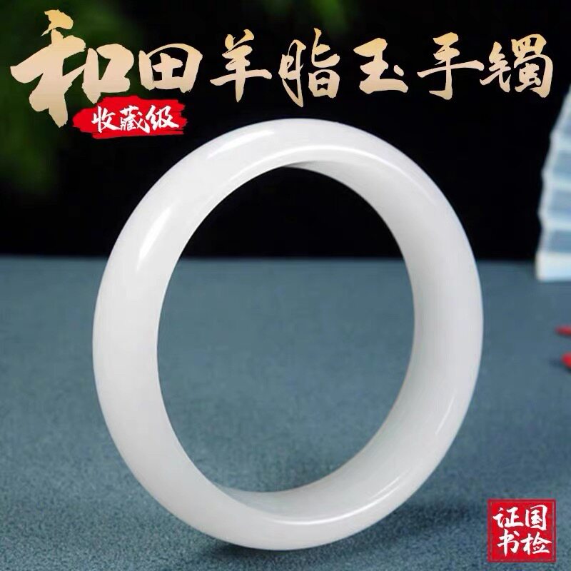 正品新疆和田玉手镯羊脂白玉镯子天然玉石女款旺夫妈妈宽细条手镯