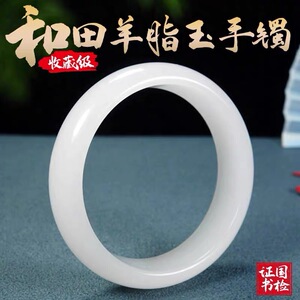 正品新疆和田玉手镯羊脂白玉镯子天然玉石女款旺夫妈妈宽细条手镯