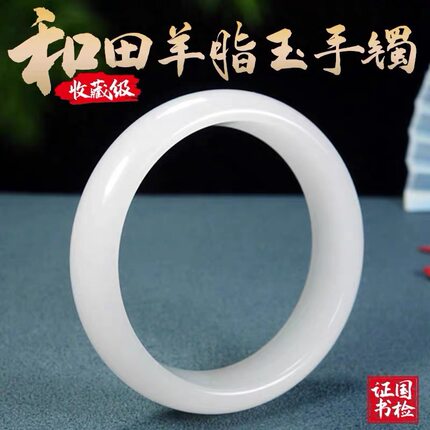 正品新疆和田玉手镯羊脂白玉镯子天然玉石女款旺夫妈妈宽细条手镯