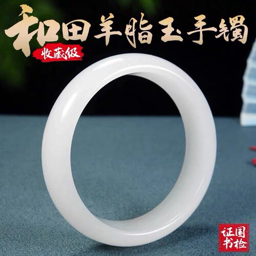 正品新疆和田玉手镯羊脂白玉镯子天然玉石女款旺夫妈妈宽细条手镯