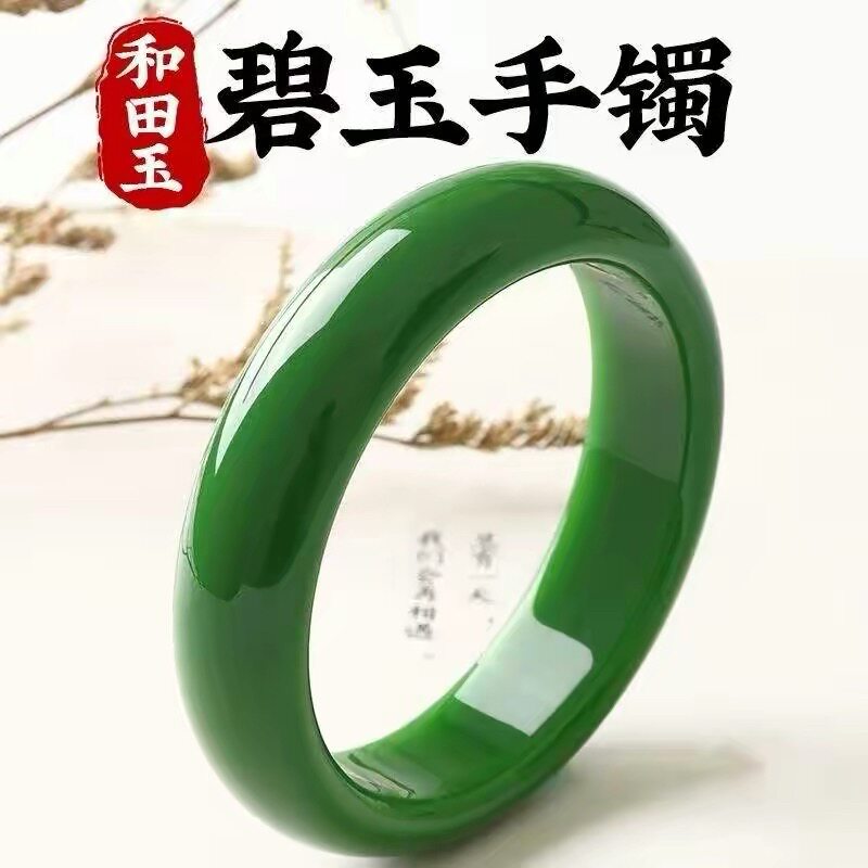 新疆和田碧玉手镯菠菜绿色女款宽扁条玉石手饰妈妈款玉手镯子女款