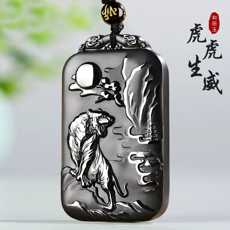 新疆和田玉墨玉虎牌吊坠男天然玉石生肖属虎玉牌黑玉上山虎玉佩女