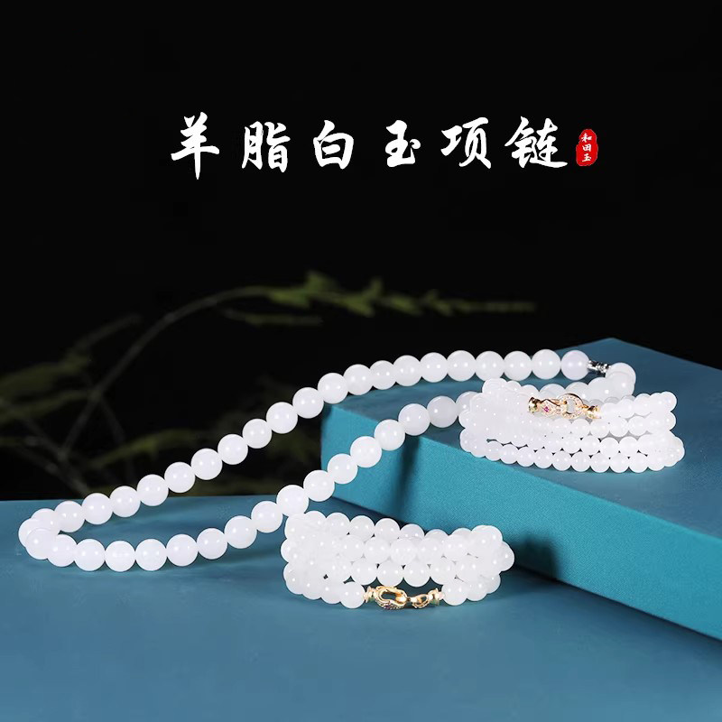 正品保真收藏级新疆和田玉白玉项链精品玉石羊脂白玉圆珠玉链子