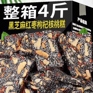 黑芝麻核桃仁软糕500g营养手工传统糕点枸杞红枣坚果孕妇小零食品