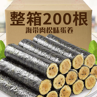 整箱200根 海苔肉松卷零食网红海苔卷拌饭夹心海苔脆海味即食