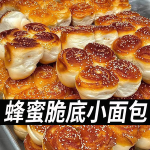 老式蜂蜜脆底小面包早餐食品蜂蜜面包手撕面包红豆夹心整箱小面包