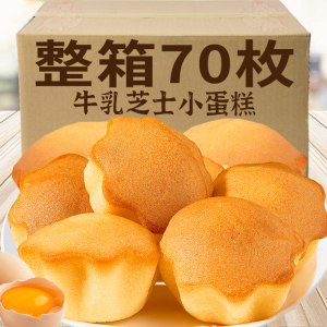 早餐面包整箱1000g独立包装牛乳芝士蛋糕点充饥夜宵休闲零食小吃