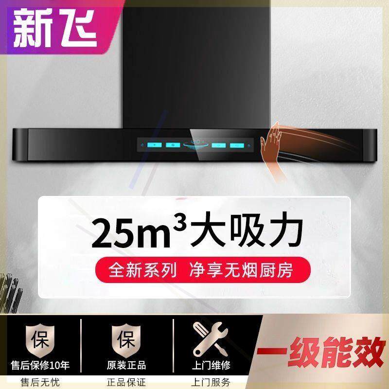 大吸力顶吸式抽油烟机家用厨房壁挂式T型自动清洗特价油烟机