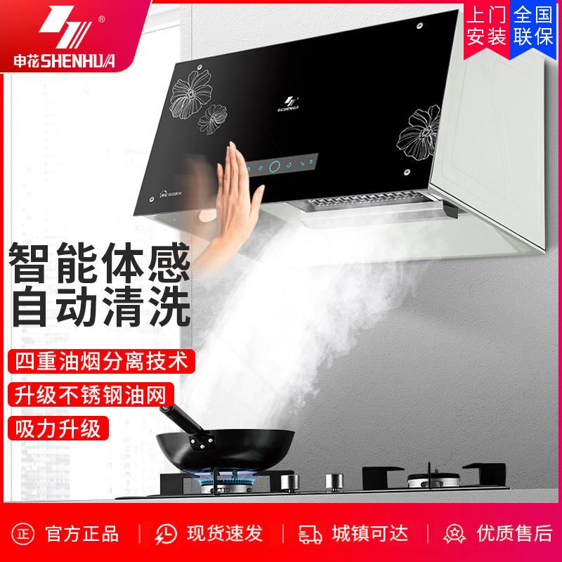 申花油烟机中式厨房吸油烟机顶吸烟机自动清洗大吸力油烟机式抽油