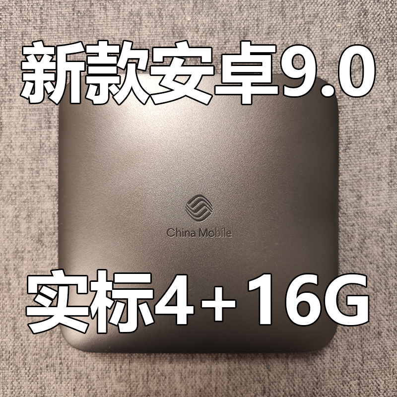 新品安卓9.0魔百盒CM311网络高清播放器