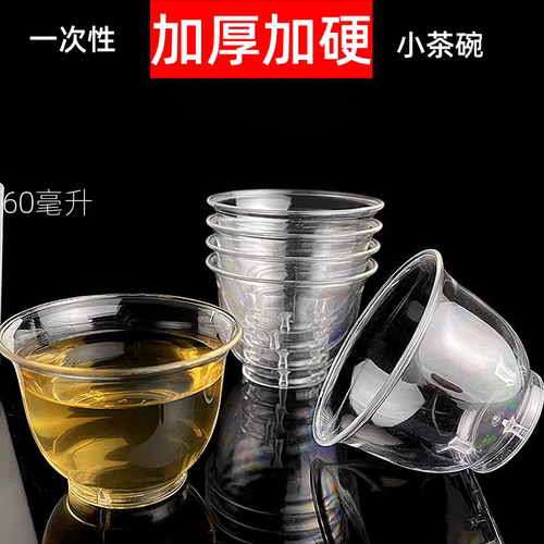 豫卫康茶杯硬质划算免清洗