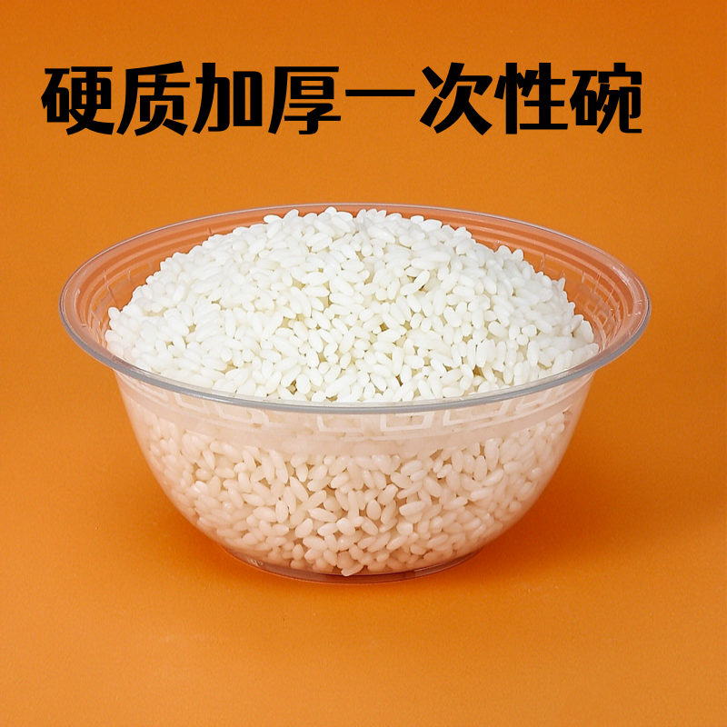 一次性碗航空水晶碗硬质餐具塑料碗高档火锅家用饭店小吃碗筷汤碗