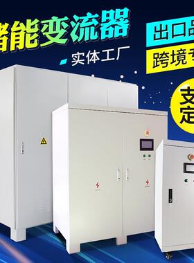 钒液流0V充电储能逆变器125W250W500W双向变流器光储一体机
