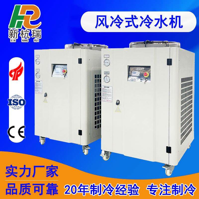 冷水机小型风冷式工业冷水机葡萄酒生产用冷冻机设备厂家直发