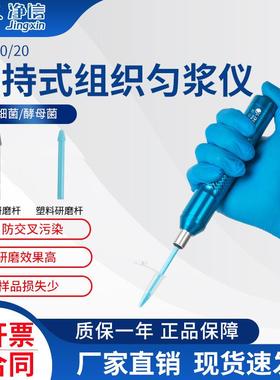 MY-10/20电动组织研磨器手持式组织匀浆仪组织细胞研磨仪