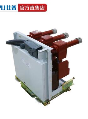 高压中置柜10-35V真空断路器3PT手熔断器/隔离/避雷器手车直销