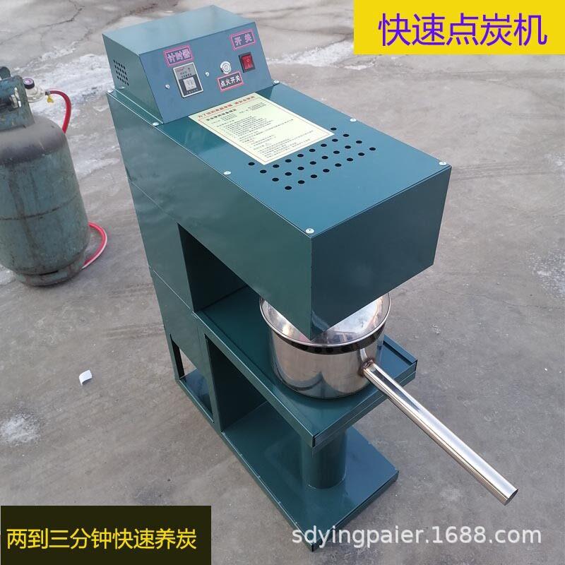 铜火锅用快速点碳机椰炭方块碳烧炭炉韩式烤肉竹炭木炭养碳炉