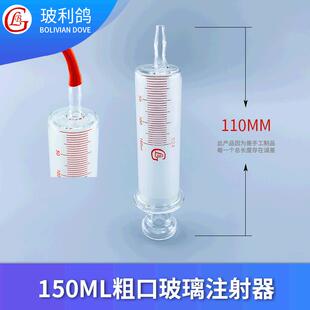 150毫升灌肠器浣肠器针筒针管日式玻璃洗肠器粗口150ml玻璃注射器