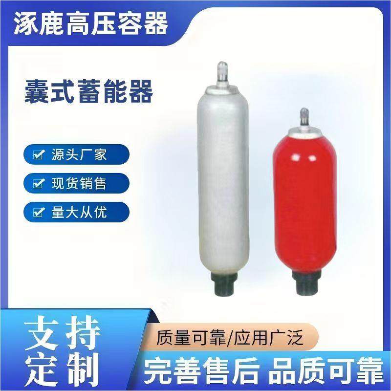 液压系统蓄能器国标认证NXQ-50L31.5MPA皮囊储能器源头厂家直供,五金/工具,其他机械五金,淘宝优惠券,粉丝福利购,淘宝优惠卷