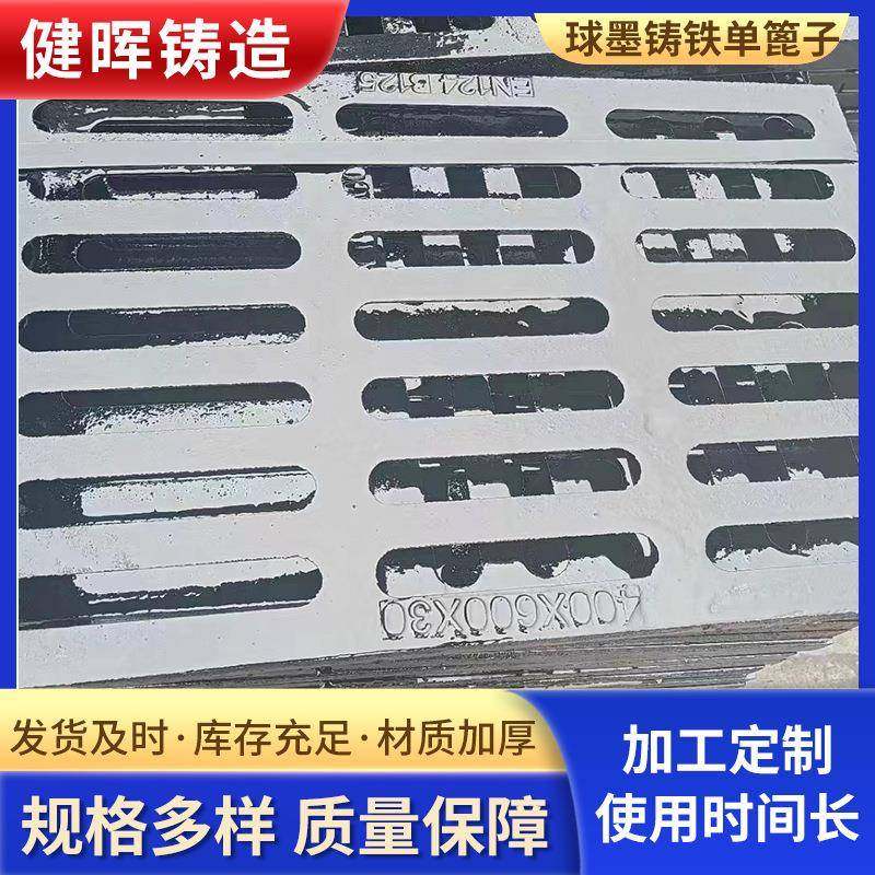 球墨铸铁沟盖板车库方形下水道雨篦子排水沟污水处理单篦子厂家,基础建材,井盖,淘宝优惠券,粉丝福利购,淘宝优惠卷
