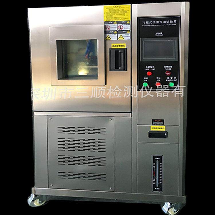 厂家促销湖南50升80升100升150升225升恒温恒湿试验机恒温恒湿箱,工业油品/胶粘/化学/实验室用品,其他实验室设备,淘宝优惠券,粉丝福利购,淘宝优惠卷