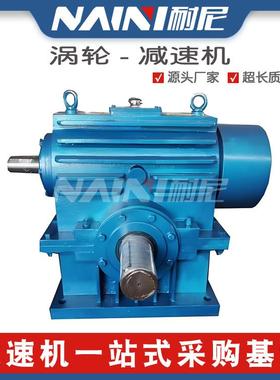 上海厂家直销WH系列减速机圆弧圆柱蜗轮蜗杆WHS450减速电机