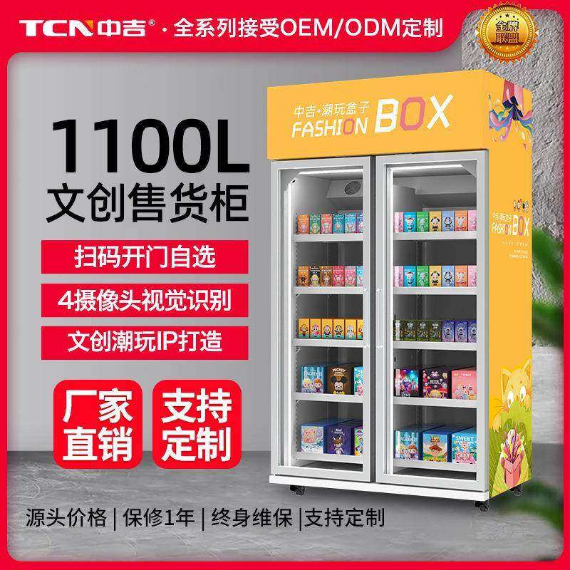文创潮玩自助贩卖机盲盒产品无人售货机礼品手办智能售卖柜,厨房电器,自动售货机,淘宝优惠券,粉丝福利购,淘宝优惠卷