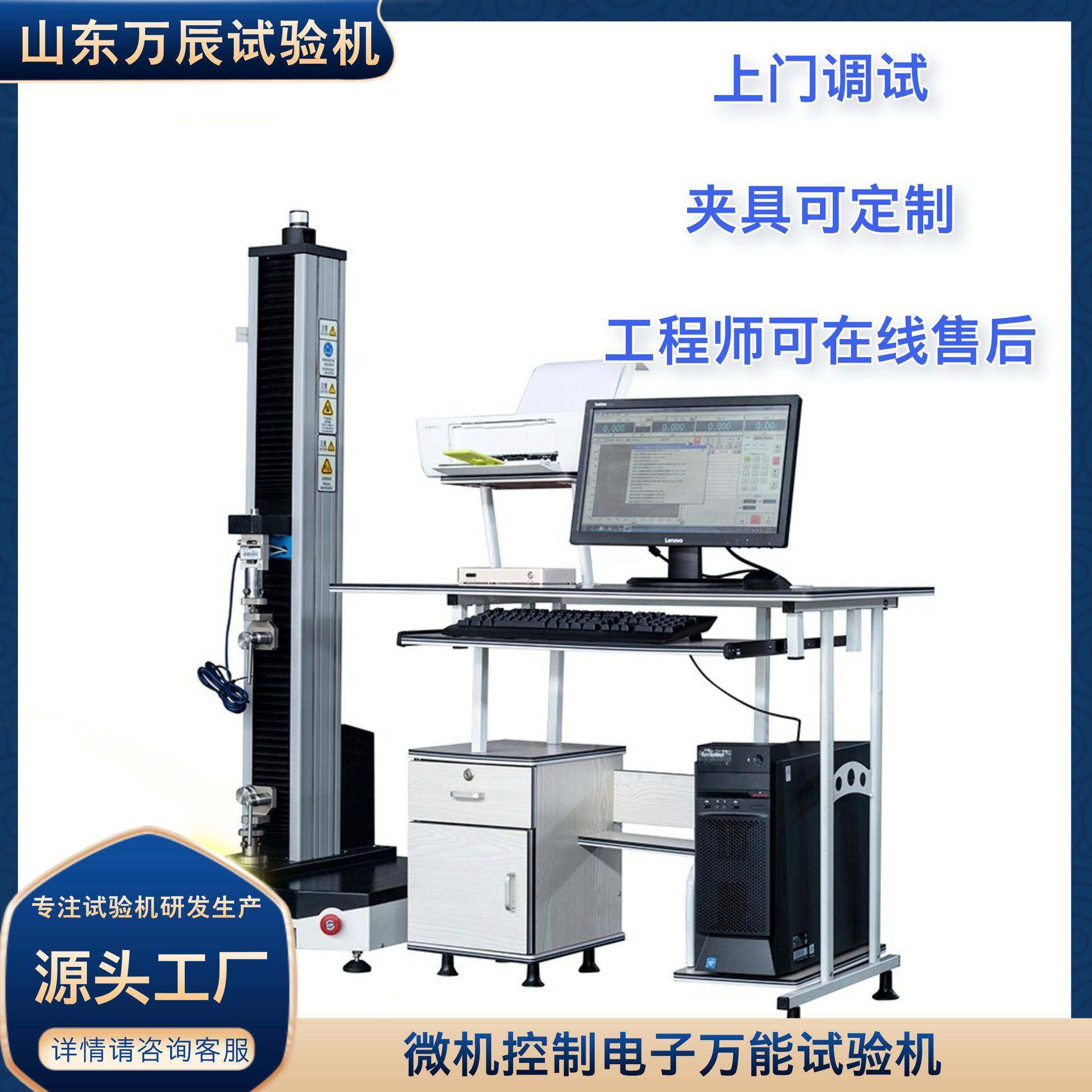 单丝缠绕夹具试验机止水带橡胶材料拉伸强度试验机单臂试验机,工业油品/胶粘/化学/实验室用品,其他实验室设备,淘宝优惠券,粉丝福利购,淘宝优惠卷