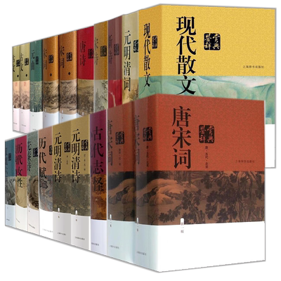 中国文学鉴赏辞典32册全集