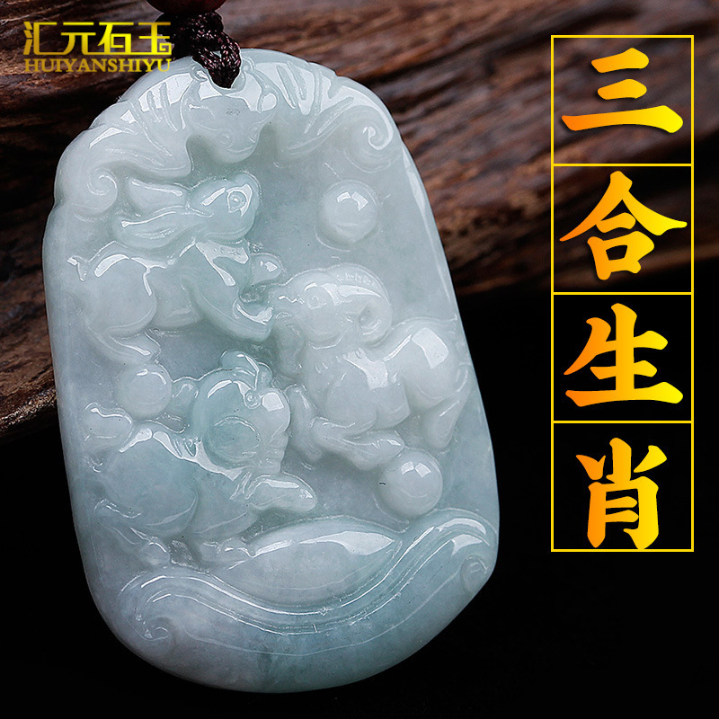 天然货翡翠三合生肖吊坠和田玉本命年守护神黑曜石挂件新品