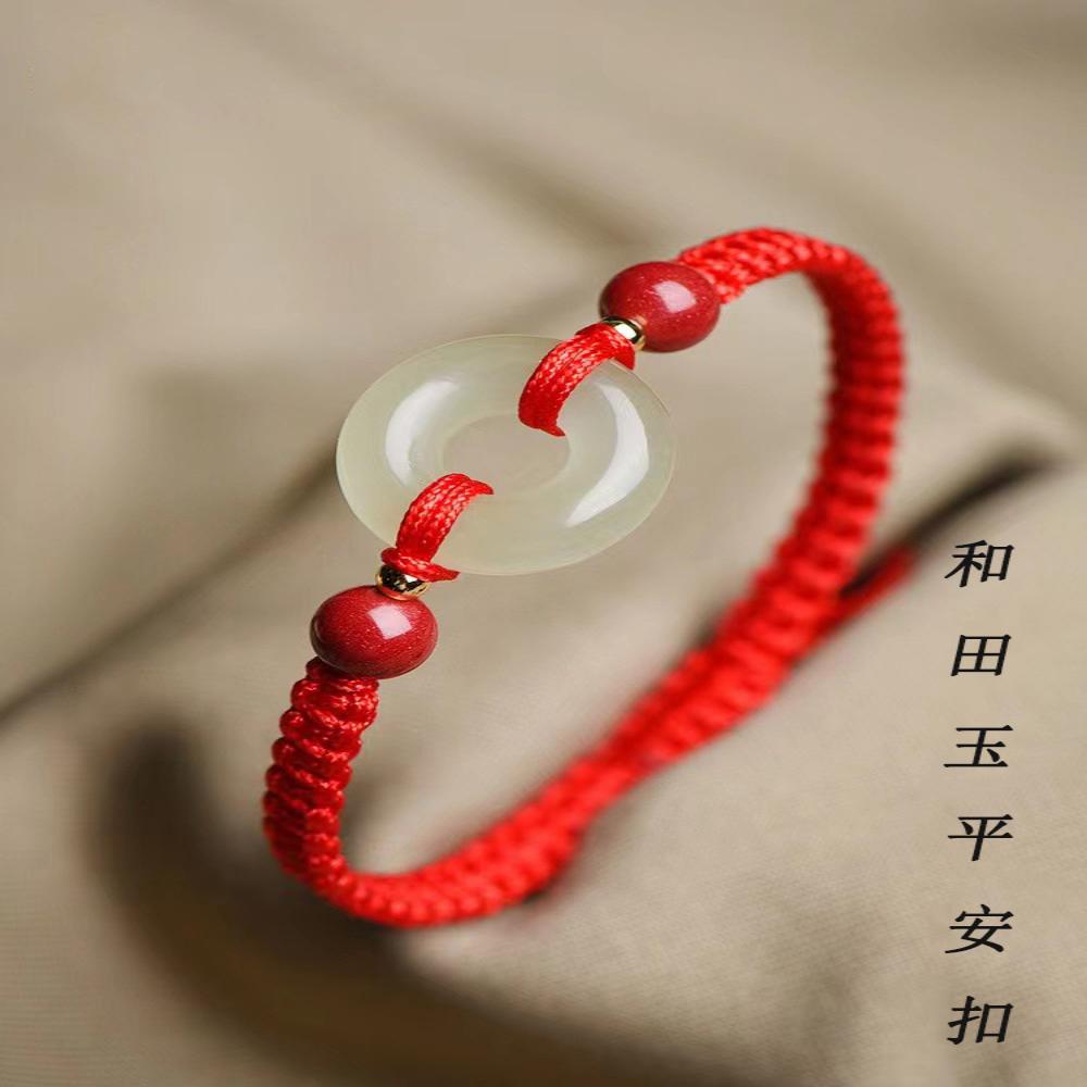 天然新疆和田玉平安扣手链手工编织本命年朱砂红绳手链配证书
