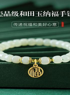 新疆和田玉天然浅晴水手串