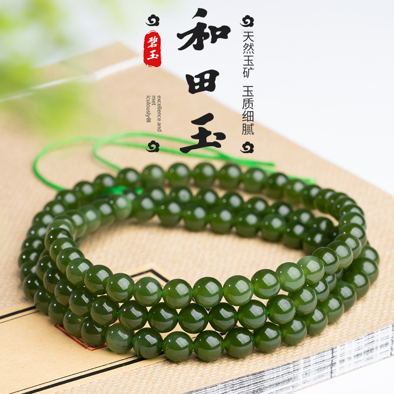天然和田玉碧玉多圈手串