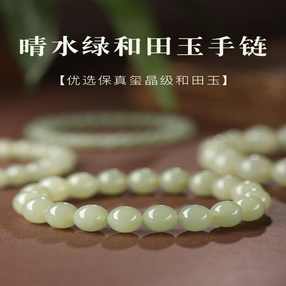 天然和田玉手串女款轻奢精致