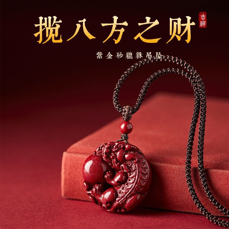 朱砂貔貅平安扣吊坠男女款