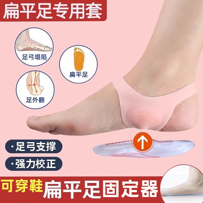 足弓垫腿型XO型脚矫正器硅胶足心垫脚内翻内八扁平足支撑纠正鞋垫